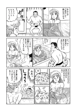 Page 117 of Hayaku Choudai! Vol.1