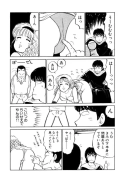 Page 151 of Hayaku Choudai! Vol.1