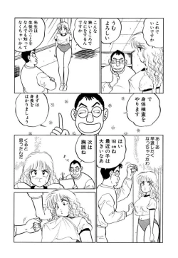 Page 189 of Hayaku Choudai! Vol.1