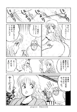 Page 192 of Hayaku Choudai! Vol.1