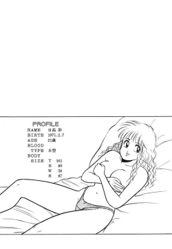 Page 28 of Hayaku Choudai! Vol.1