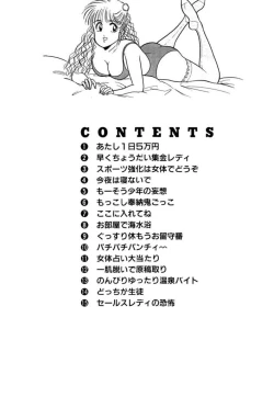 Page 2 of Hayaku Choudai! Vol.1