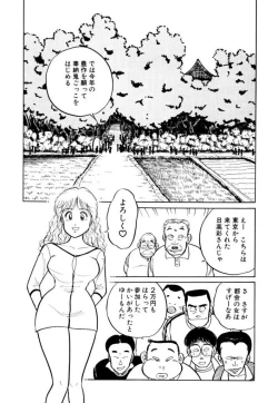 Page 78 of Hayaku Choudai! Vol.1