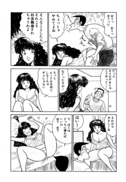 Page 104 of Hayaku Choudai! Vol.2