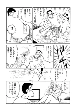 Page 107 of Hayaku Choudai! Vol.2