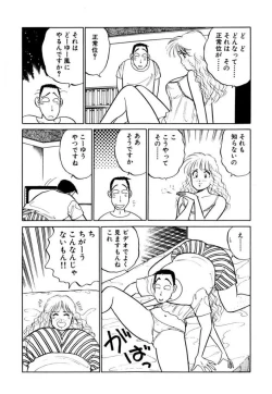 Page 108 of Hayaku Choudai! Vol.2