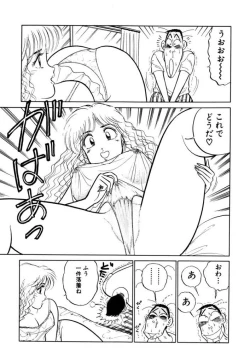 Page 111 of Hayaku Choudai! Vol.2