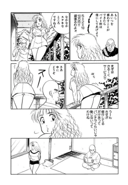 Page 115 of Hayaku Choudai! Vol.2