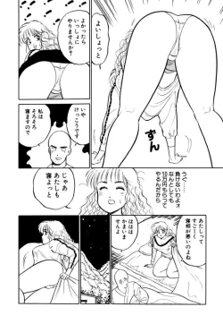 Page 120 of Hayaku Choudai! Vol.2