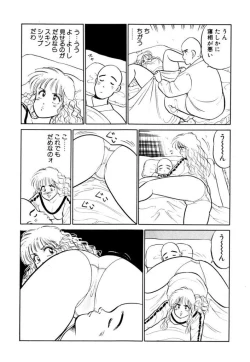 Page 122 of Hayaku Choudai! Vol.2