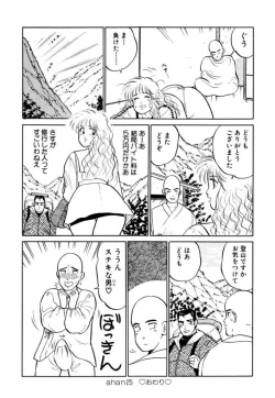 Page 124 of Hayaku Choudai! Vol.2