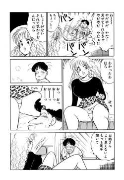 Page 129 of Hayaku Choudai! Vol.2