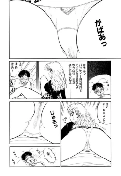 Page 130 of Hayaku Choudai! Vol.2