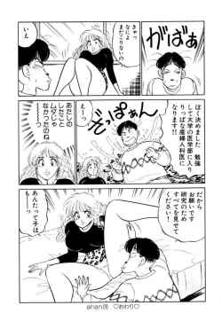 Page 137 of Hayaku Choudai! Vol.2