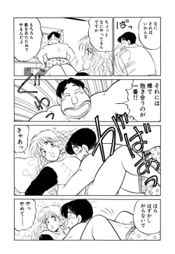 Page 150 of Hayaku Choudai! Vol.2