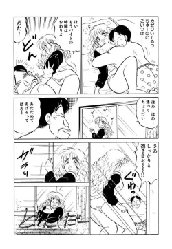 Page 151 of Hayaku Choudai! Vol.2