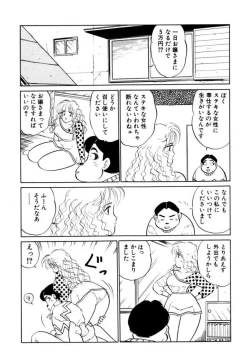 Page 155 of Hayaku Choudai! Vol.2