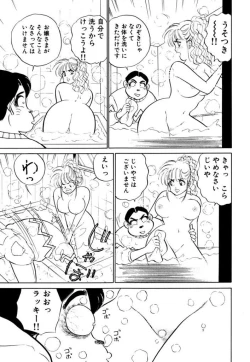 Page 159 of Hayaku Choudai! Vol.2