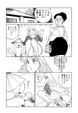 Page 180 of Hayaku Choudai! Vol.2