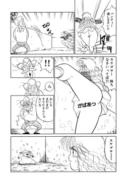 Page 188 of Hayaku Choudai! Vol.2