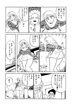 Page 189 of Hayaku Choudai! Vol.2