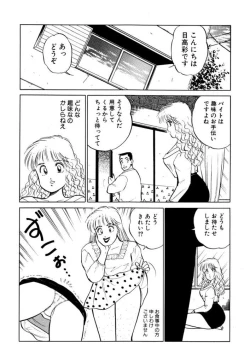 Page 18 of Hayaku Choudai! Vol.2