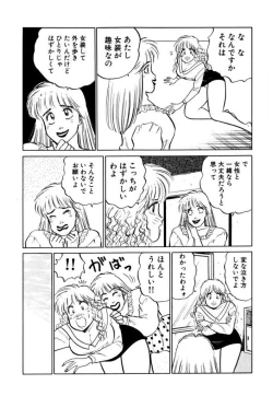 Page 19 of Hayaku Choudai! Vol.2