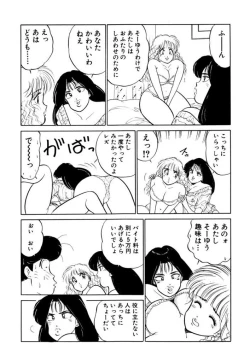 Page 200 of Hayaku Choudai! Vol.2