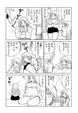 Page 22 of Hayaku Choudai! Vol.2