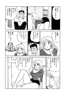 Page 30 of Hayaku Choudai! Vol.2