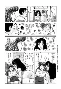 Page 42 of Hayaku Choudai! Vol.2