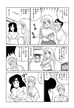 Page 45 of Hayaku Choudai! Vol.2