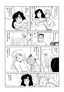 Page 46 of Hayaku Choudai! Vol.2