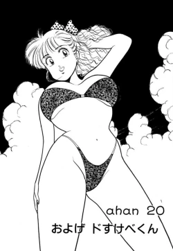 Page 51 of Hayaku Choudai! Vol.2