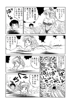 Page 57 of Hayaku Choudai! Vol.2