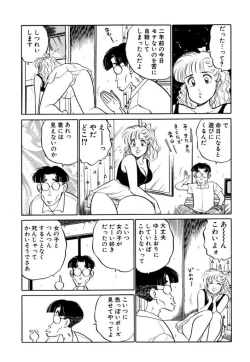 Page 63 of Hayaku Choudai! Vol.2