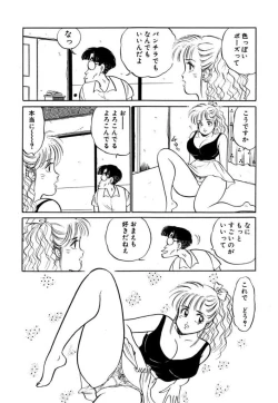 Page 64 of Hayaku Choudai! Vol.2