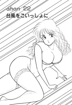 Page 73 of Hayaku Choudai! Vol.2