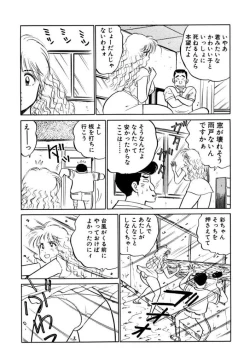 Page 75 of Hayaku Choudai! Vol.2