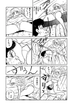 Page 81 of Hayaku Choudai! Vol.2