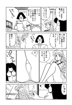 Page 88 of Hayaku Choudai! Vol.2