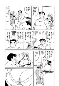 Page 116 of Hayaku Choudai! Vol.3