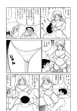 Page 117 of Hayaku Choudai! Vol.3