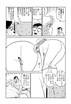 Page 142 of Hayaku Choudai! Vol.3