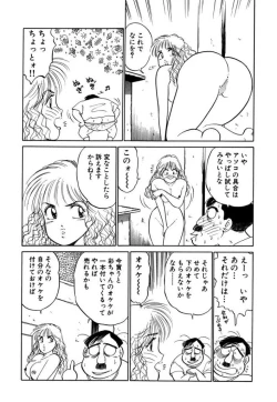 Page 147 of Hayaku Choudai! Vol.3