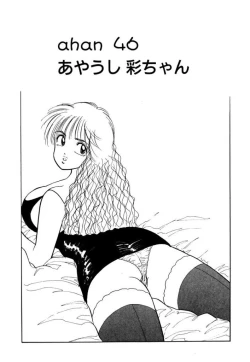 Page 175 of Hayaku Choudai! Vol.3