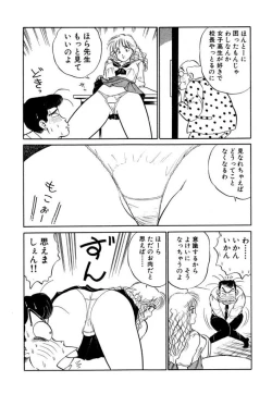 Page 45 of Hayaku Choudai! Vol.3