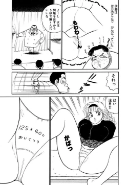 Page 81 of Hayaku Choudai! Vol.3