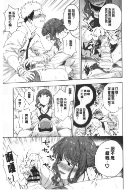 Page 110 of TEENISM | 青春少女主義