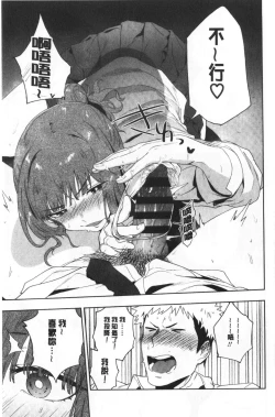 Page 112 of TEENISM | 青春少女主義